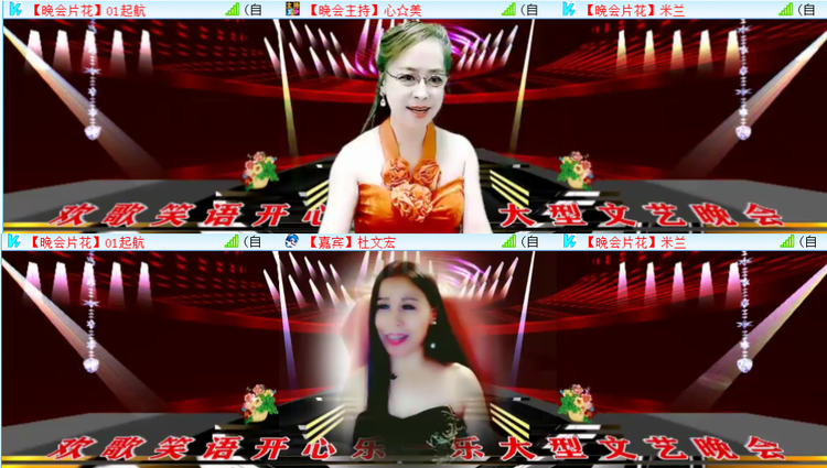 欢歌笑语开心乐一乐大型文艺晚会——映乐网络