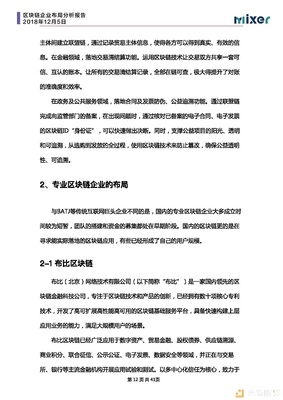 Mixer研究院 | 映乐网络 数字娱乐生态的破局者与链接者