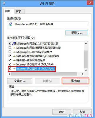 Windows 8系统无线网卡配置静态IP完整教程