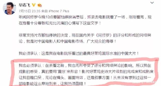 流量明星的“合体救片”论 一场荒诞的口水狂欢