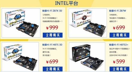双十一乐翻天!Hi-Fi主板全场送耳机