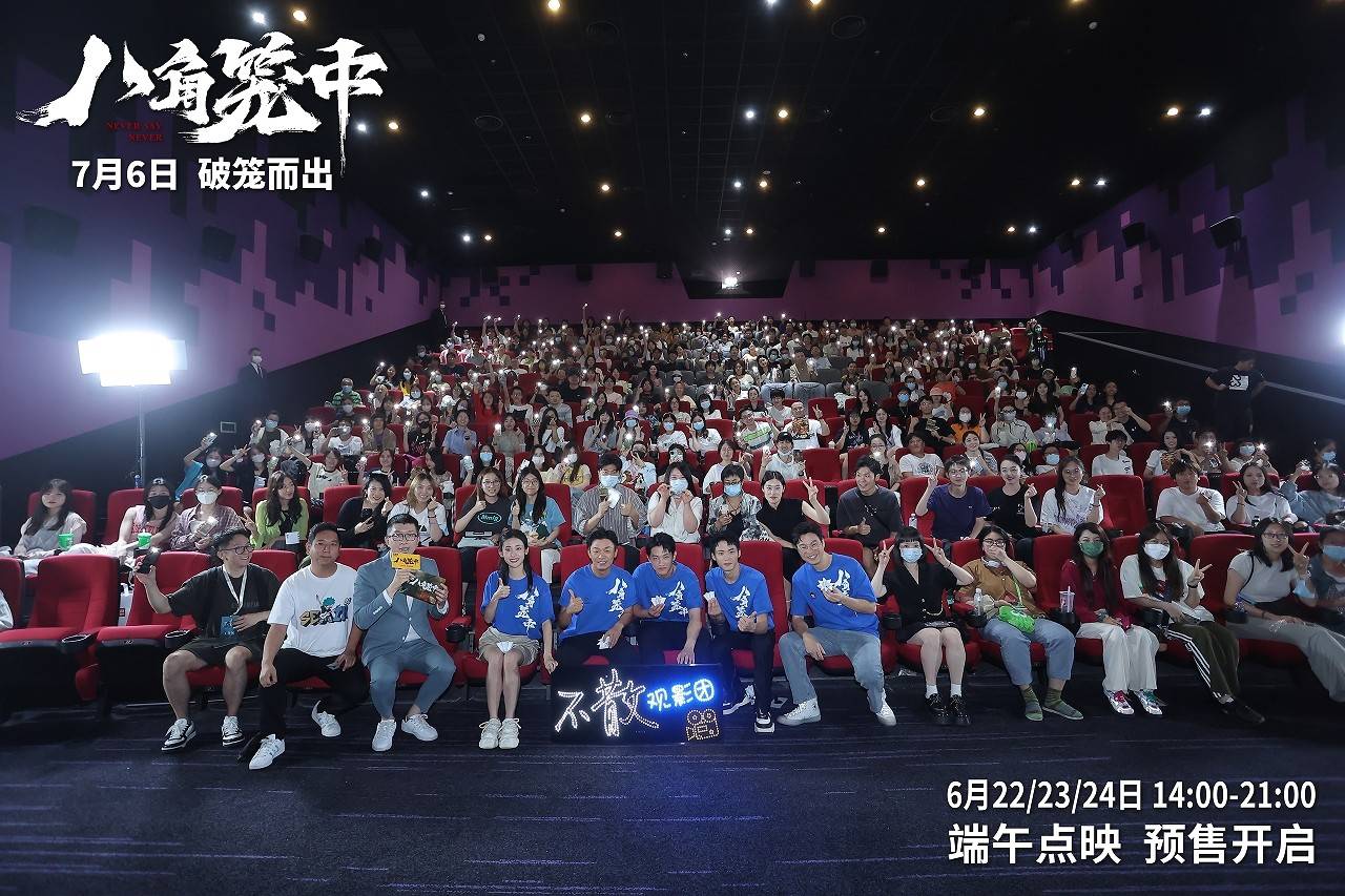 王宝强新作《八角笼中》办超前观影礼观众力赞"上影节"惊喜之作